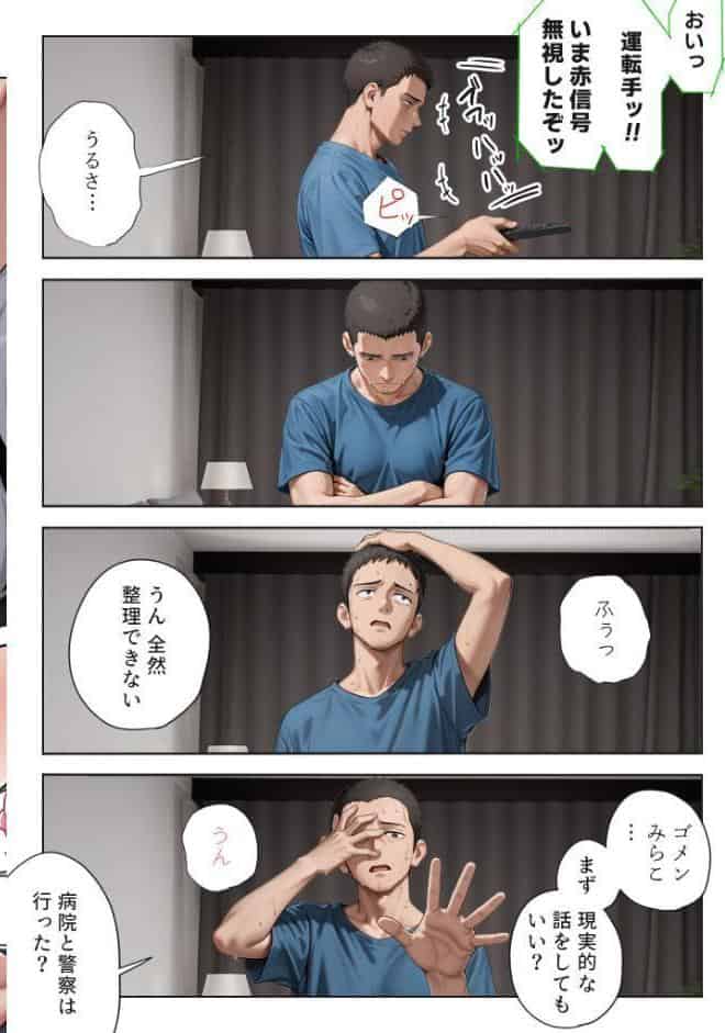 娘の告白 モザイク版
