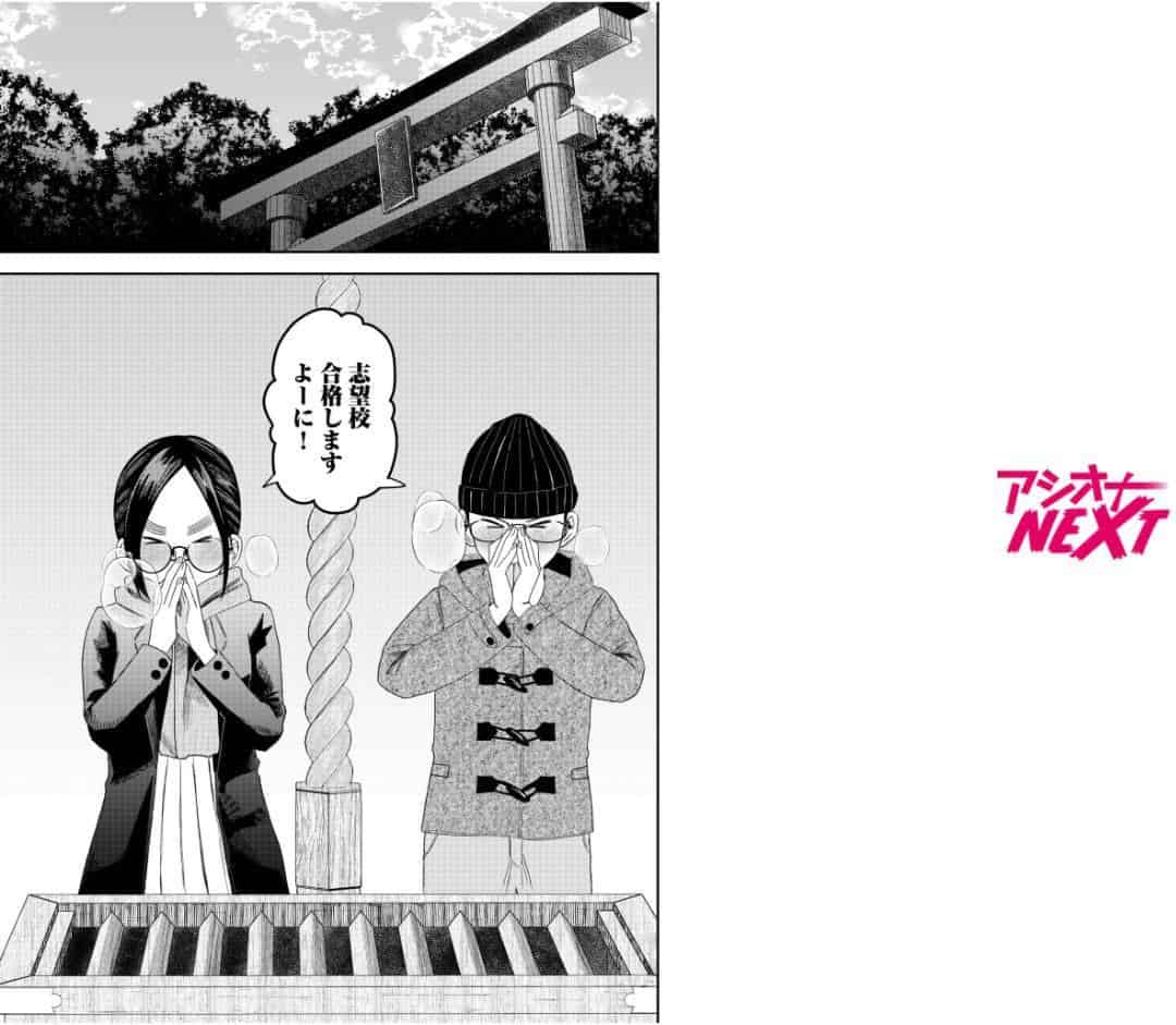 オタク同士の童貞処女がはじめてのセックスをする話（11）