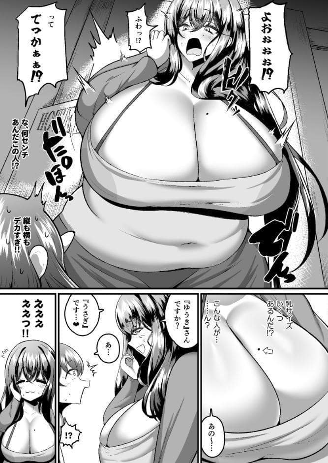 アラフォーバニーに魅せられて◇