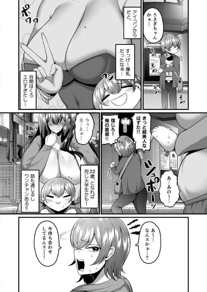 アラフォーバニーに魅せられて◇