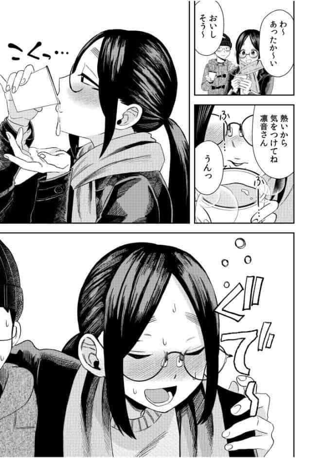 オタク同士の童貞処女がはじめてのセックスをする話（11）