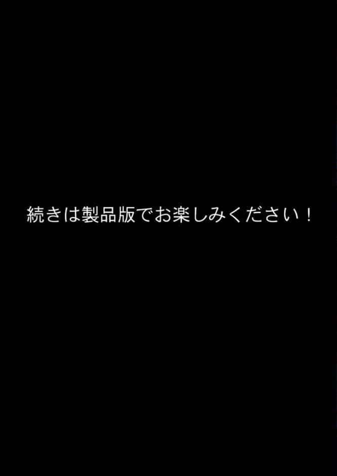 娘の告白 モザイク版