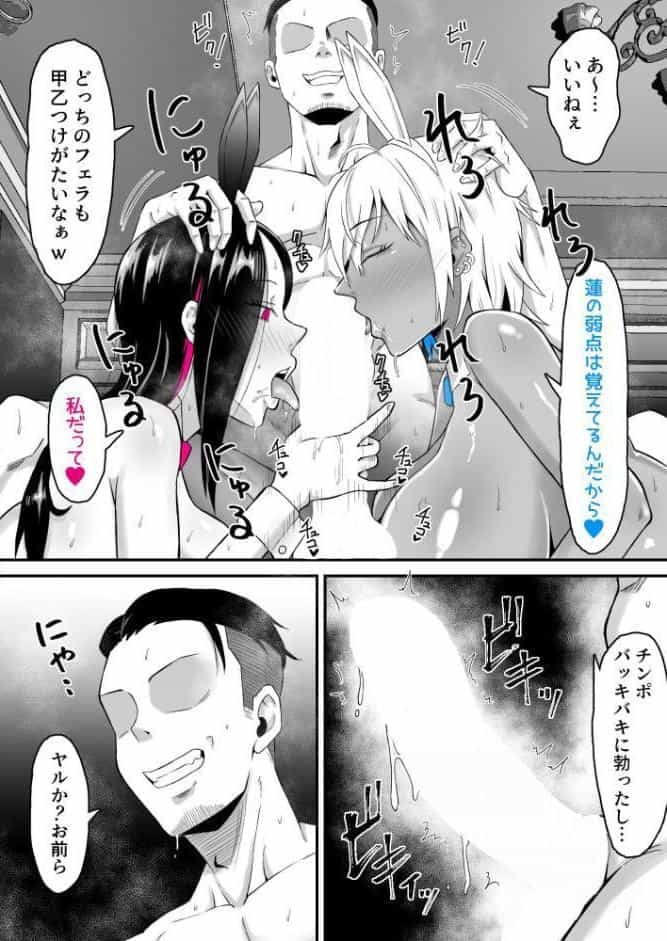 元ヤン妻、寝取られる 2