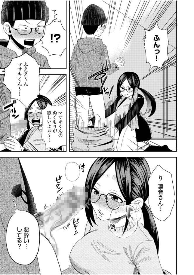 オタク同士の童貞処女がはじめてのセックスをする話（11）