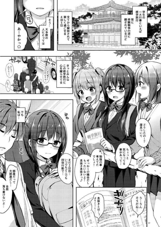優等生 綾香のウラオモテ 総集編 03