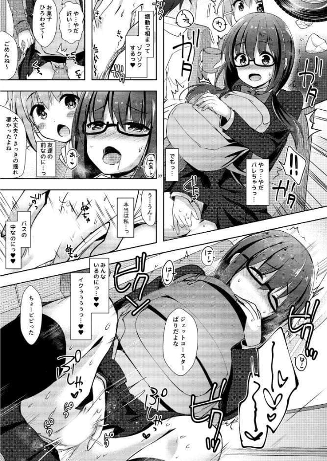 優等生 綾香のウラオモテ 総集編 03