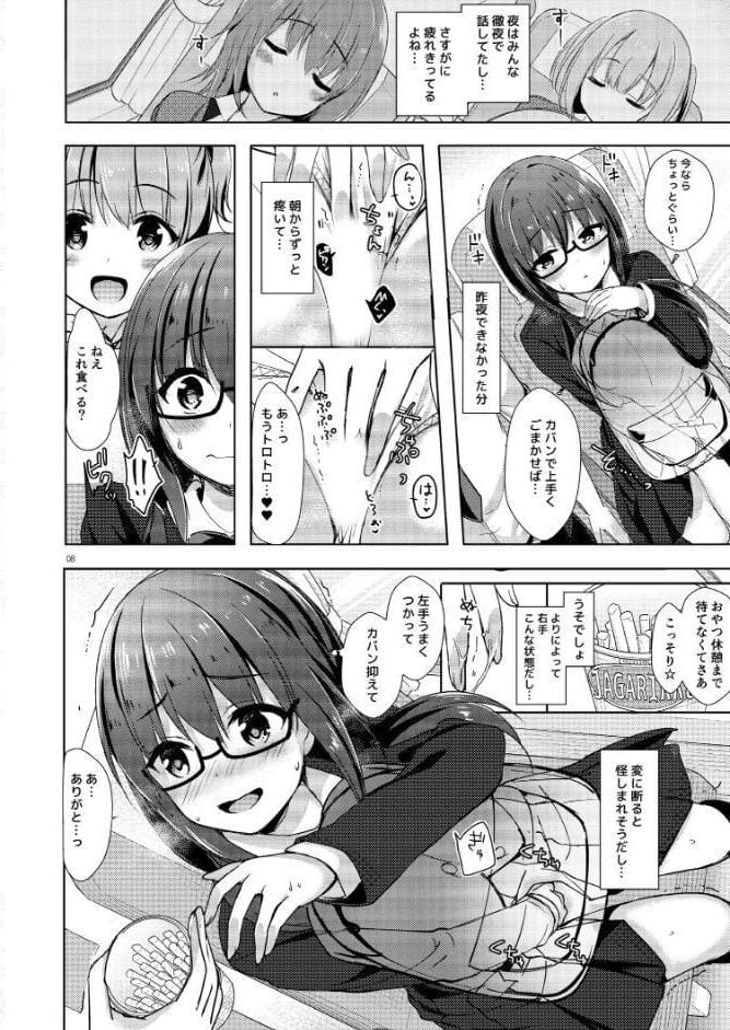 優等生 綾香のウラオモテ 総集編 03