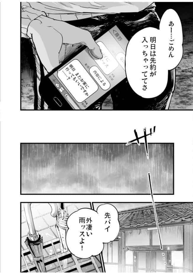 ふたりが幸せになっていく姿を見るくらいなら死んだほうがいい。（7）