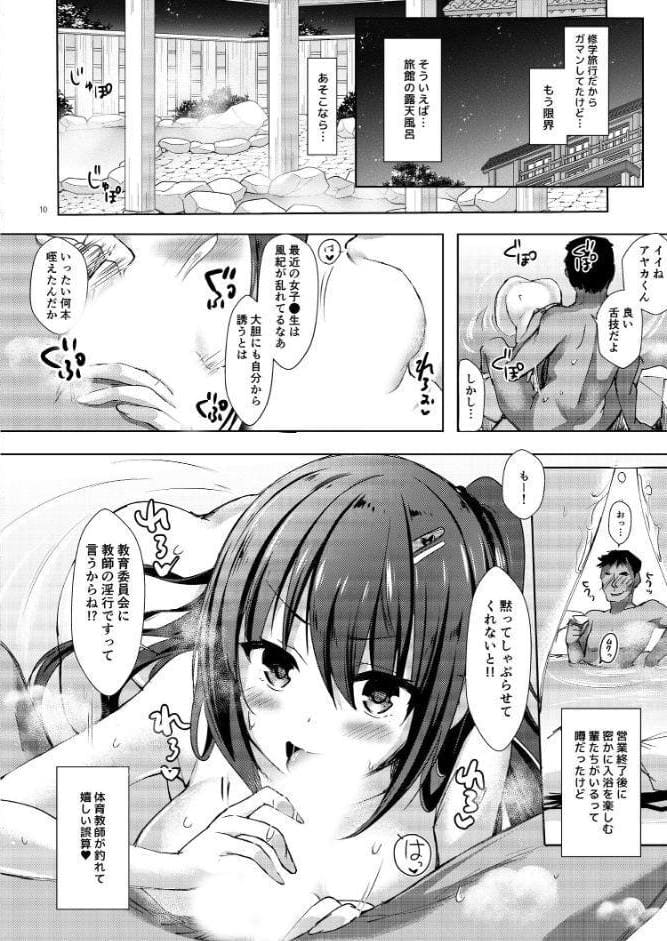 優等生 綾香のウラオモテ 総集編 03