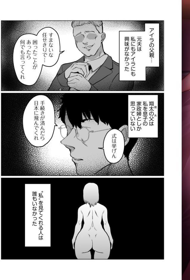 突然俺に外国人ママと義妹ができた話（4）