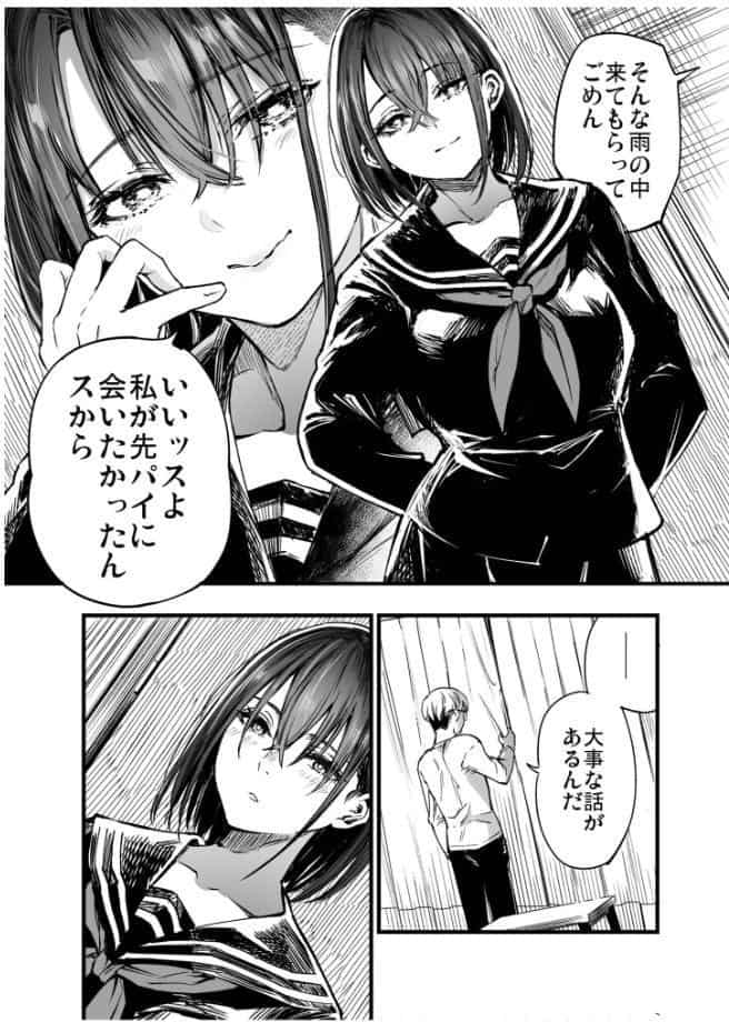ふたりが幸せになっていく姿を見るくらいなら死んだほうがいい。（7）