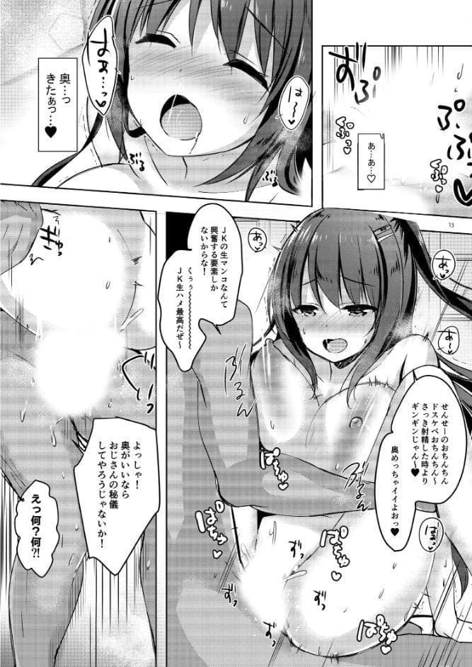 優等生 綾香のウラオモテ 総集編 03