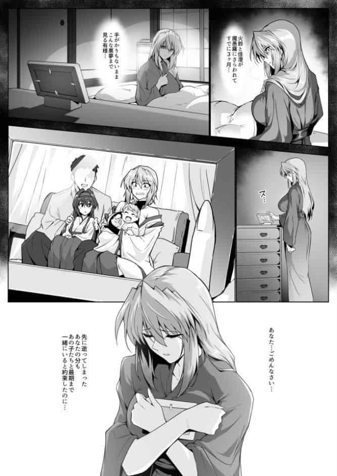 破魔の巫女 淫獄に堕つ 2