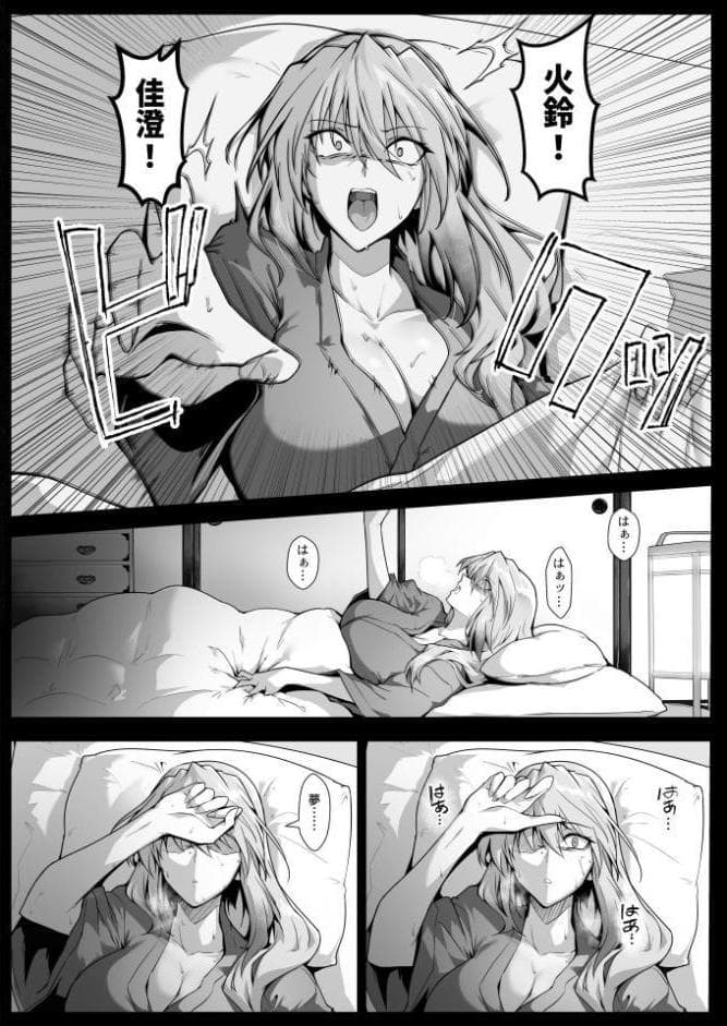 破魔の巫女 淫獄に堕つ 2