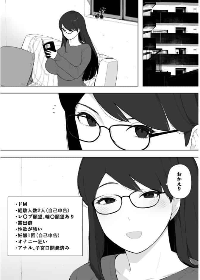 愛妻 同意の上、寝取られ（4）〜露出〜【18禁】