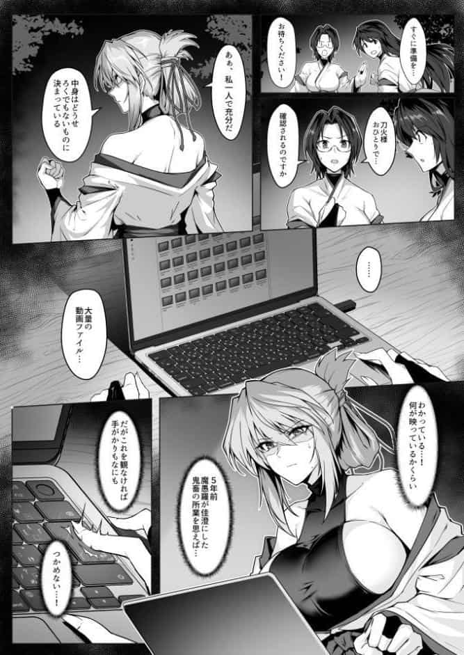 破魔の巫女 淫獄に堕つ 2