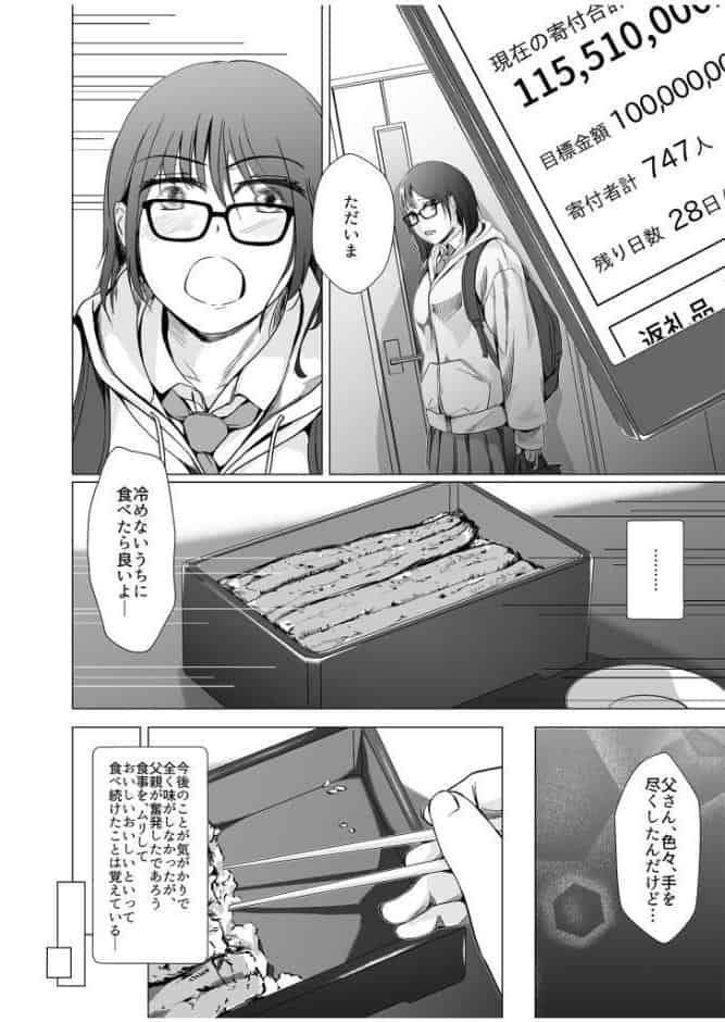 生贄ドールズ〜返礼品にされたワタシたち〜（1）【18禁】