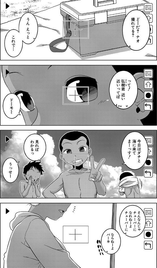 人妻Aさんと息子の友人Nくん【1話立ち読み付き】