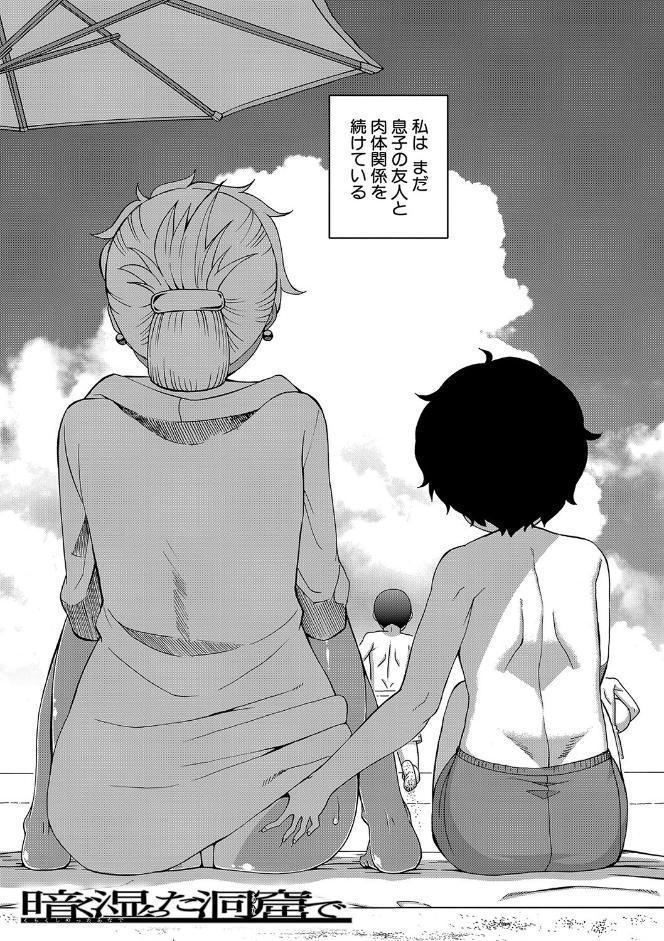 人妻Aさんと息子の友人Nくん【1話立ち読み付き】