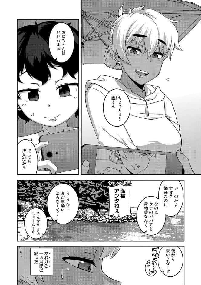 人妻Aさんと息子の友人Nくん【1話立ち読み付き】