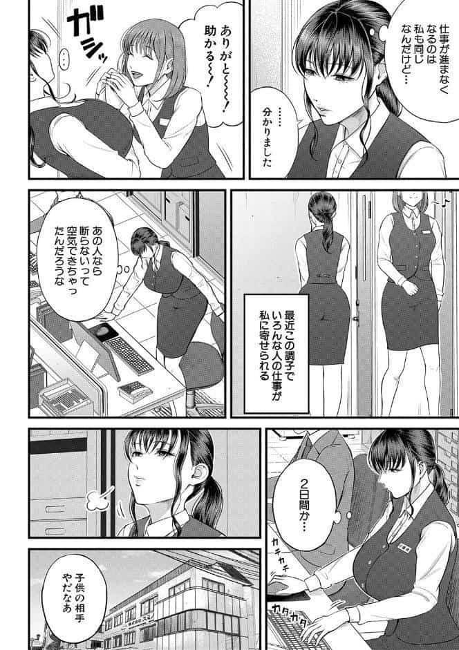僕とヘンタイお姉さんの秘密のセックス【1話立ち読み付き】