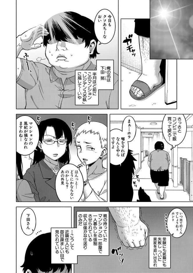 催●夫婦仲調査【1話立ち読み付き】