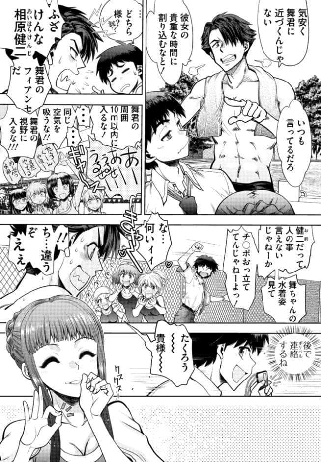 同級生リメイク Adult Edition 【デジタル特装版】