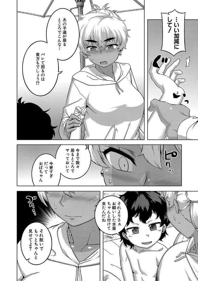 人妻Aさんと息子の友人Nくん【1話立ち読み付き】