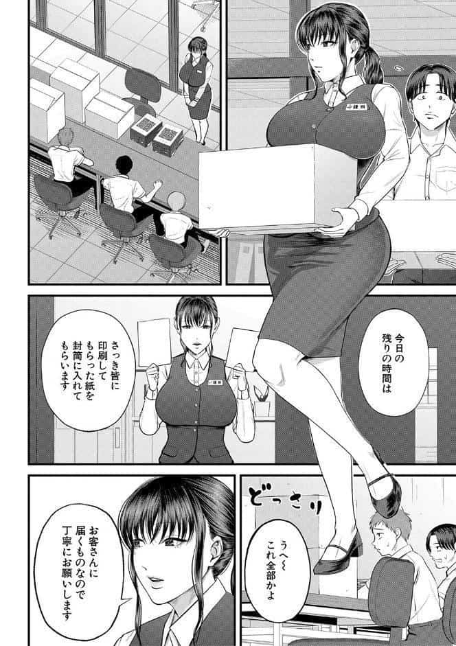 僕とヘンタイお姉さんの秘密のセックス【1話立ち読み付き】