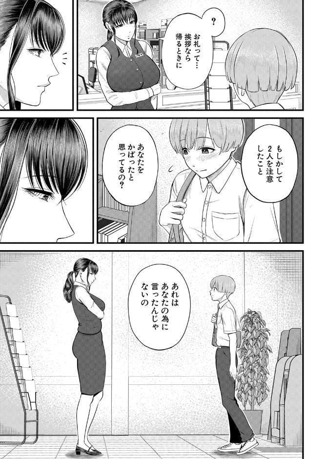 僕とヘンタイお姉さんの秘密のセックス【1話立ち読み付き】