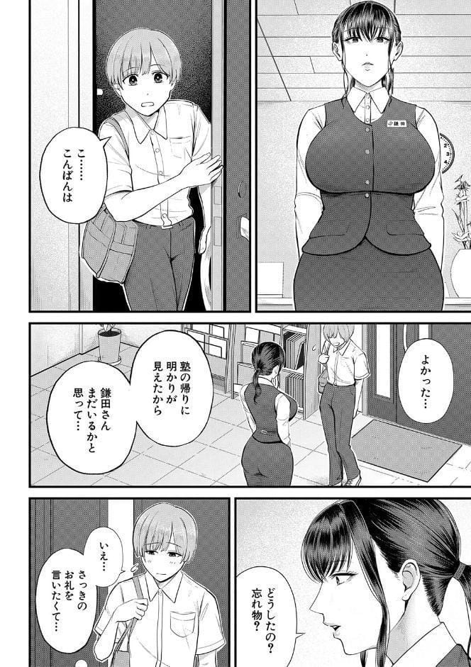 僕とヘンタイお姉さんの秘密のセックス【1話立ち読み付き】