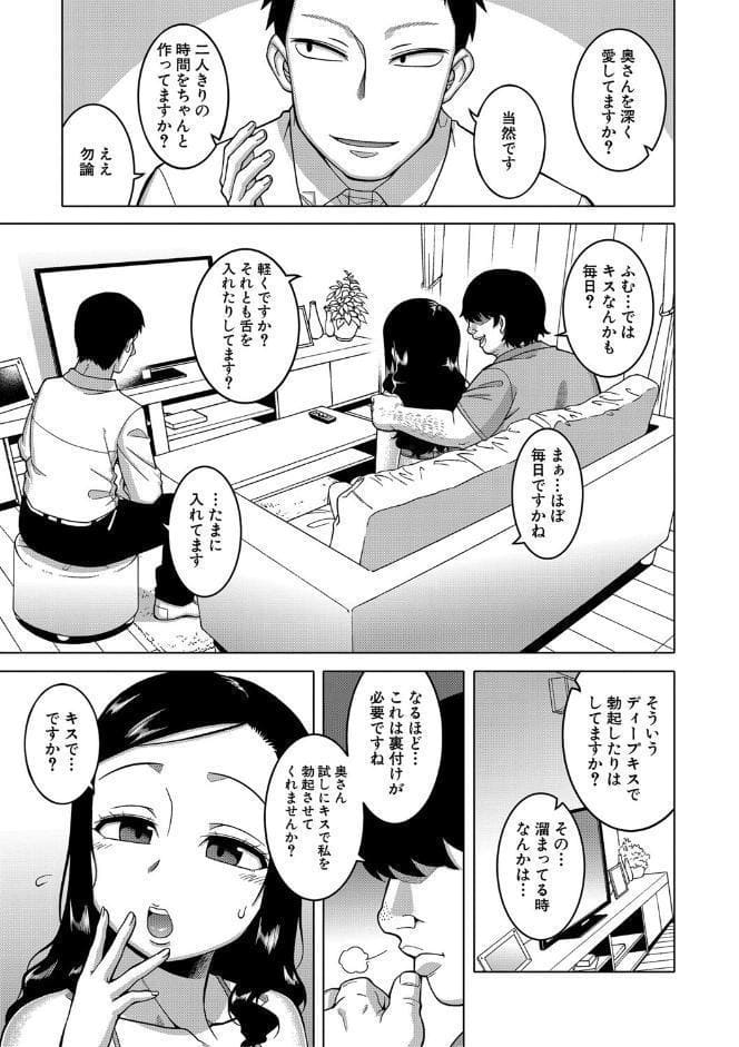 催●夫婦仲調査【1話立ち読み付き】