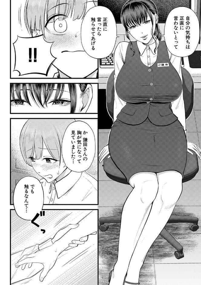 僕とヘンタイお姉さんの秘密のセックス【1話立ち読み付き】
