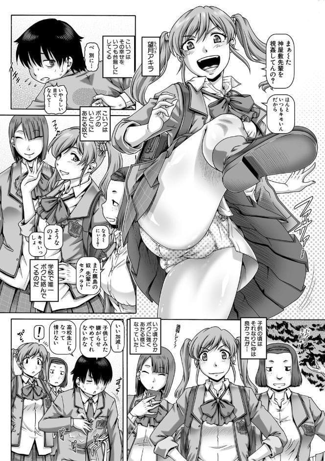 ボッチ様の痴女カノジョ【1話試し読み付き】