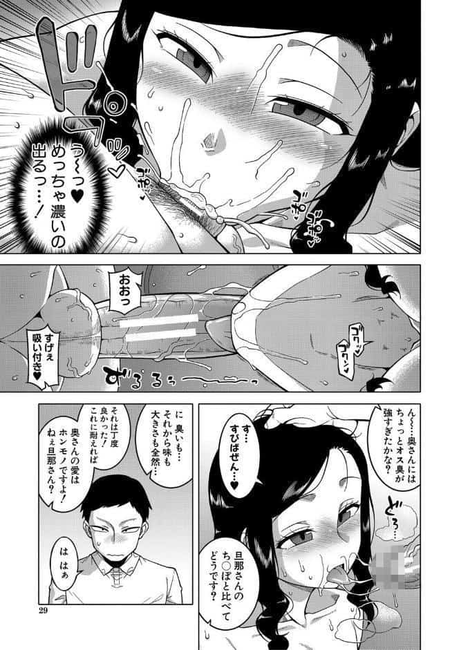 催●夫婦仲調査【1話立ち読み付き】