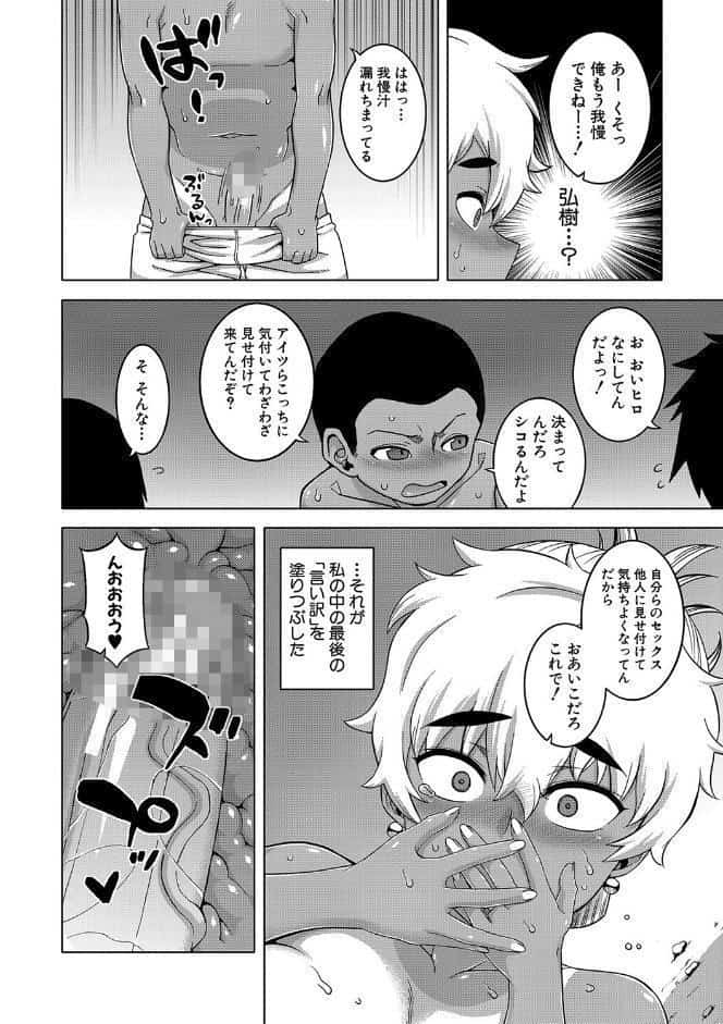 人妻Aさんと息子の友人Nくん【1話立ち読み付き】