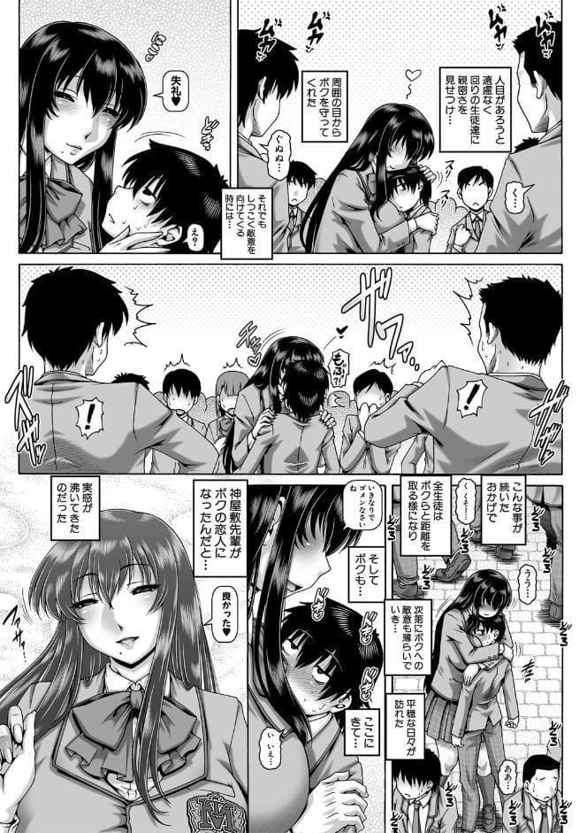 ボッチ様の痴女カノジョ【1話試し読み付き】