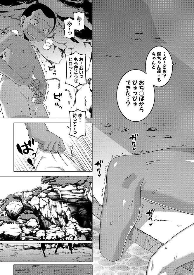 人妻Aさんと息子の友人Nくん【1話立ち読み付き】