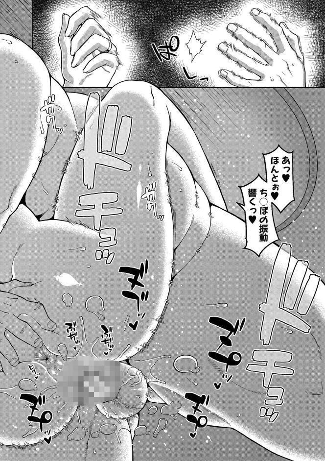 催●夫婦仲調査【1話立ち読み付き】