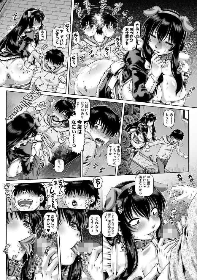 ボッチ様の痴女カノジョ【1話試し読み付き】