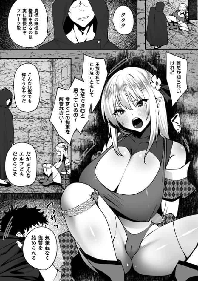 くっ殺ヒロインズVol.53