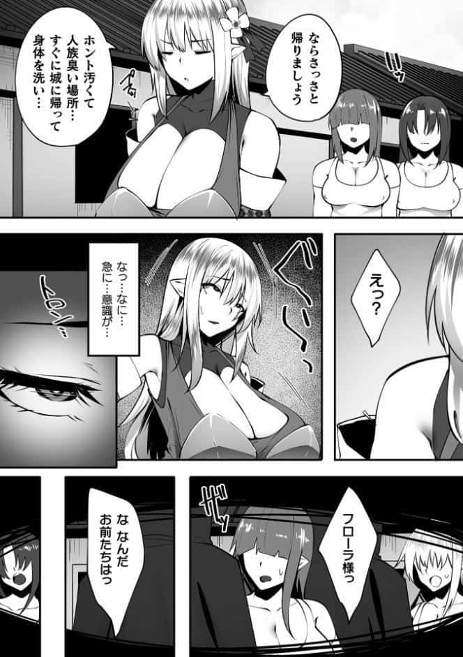 くっ殺ヒロインズVol.53