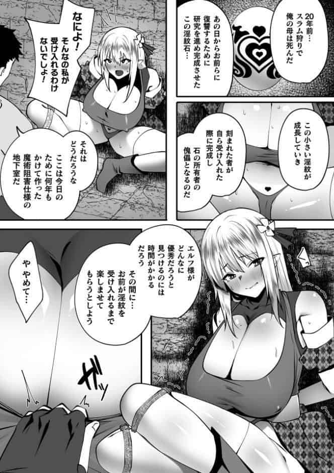 くっ殺ヒロインズVol.53