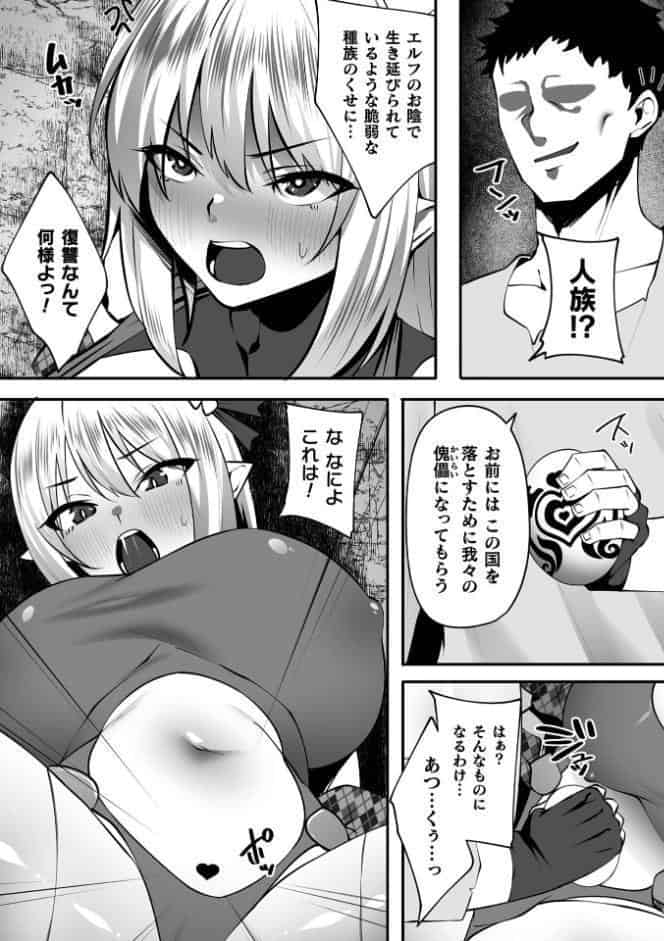 くっ殺ヒロインズVol.53