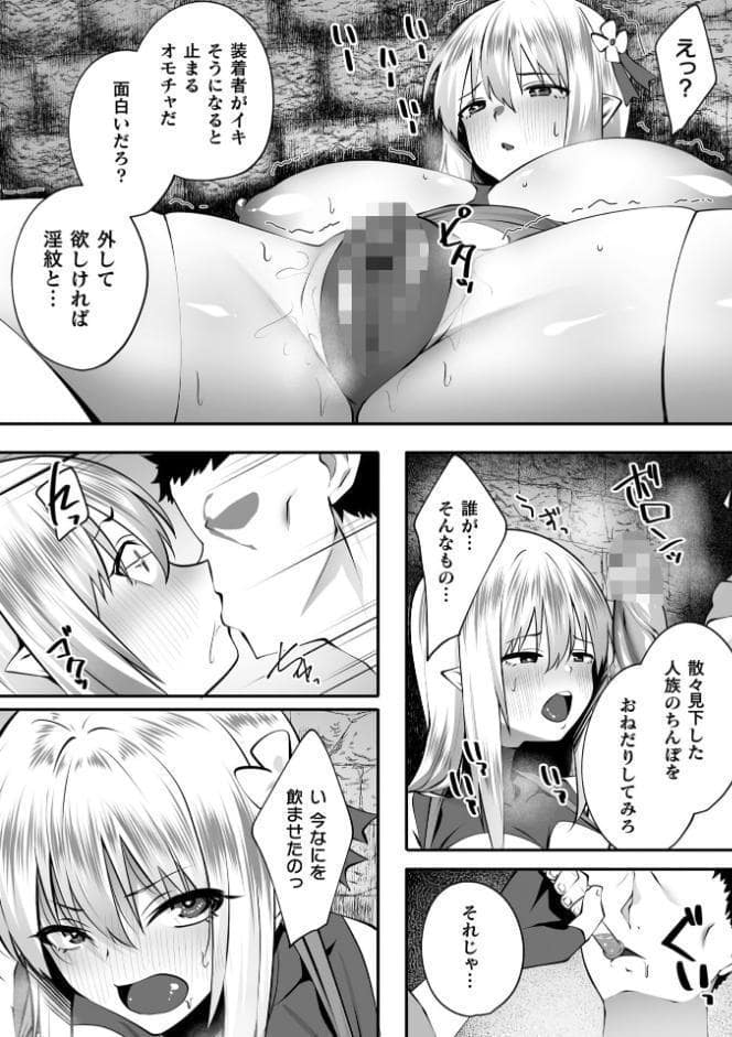 くっ殺ヒロインズVol.53