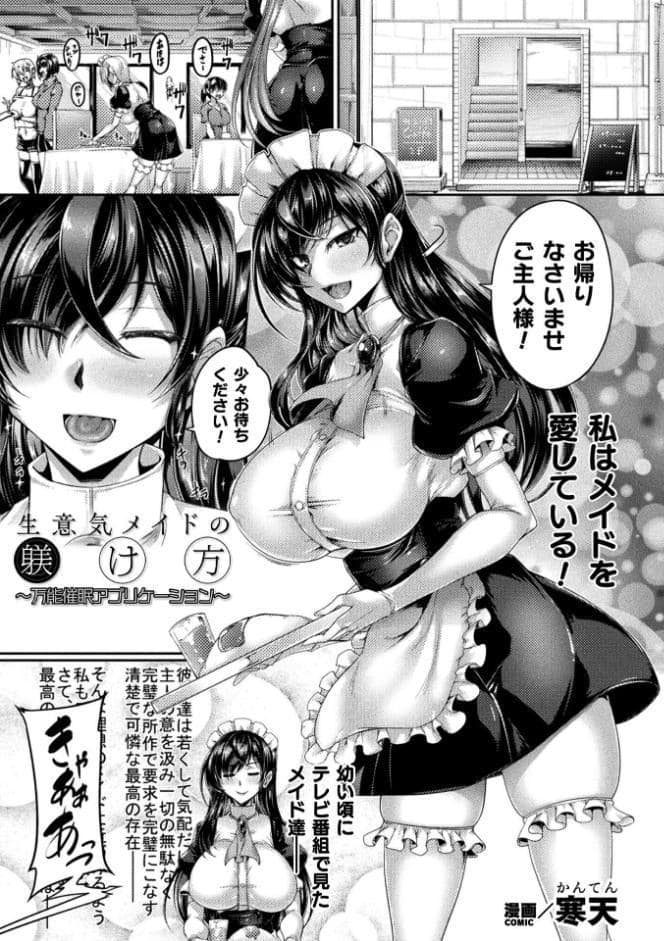 くっ殺ヒロインズVol.53