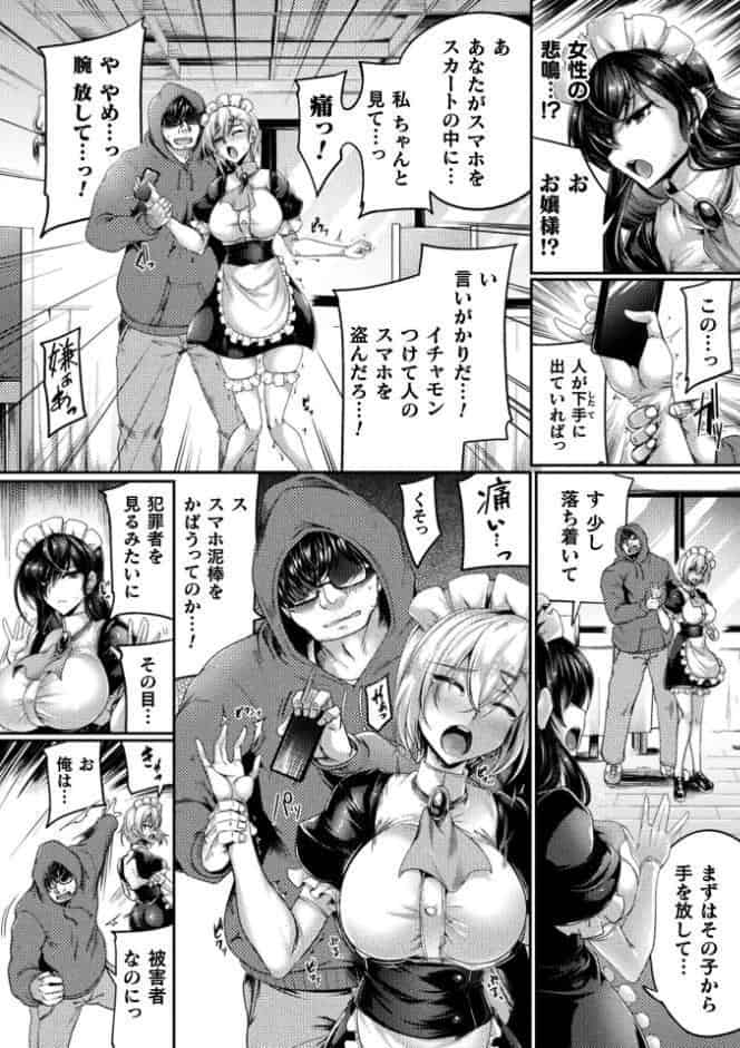 くっ殺ヒロインズVol.53