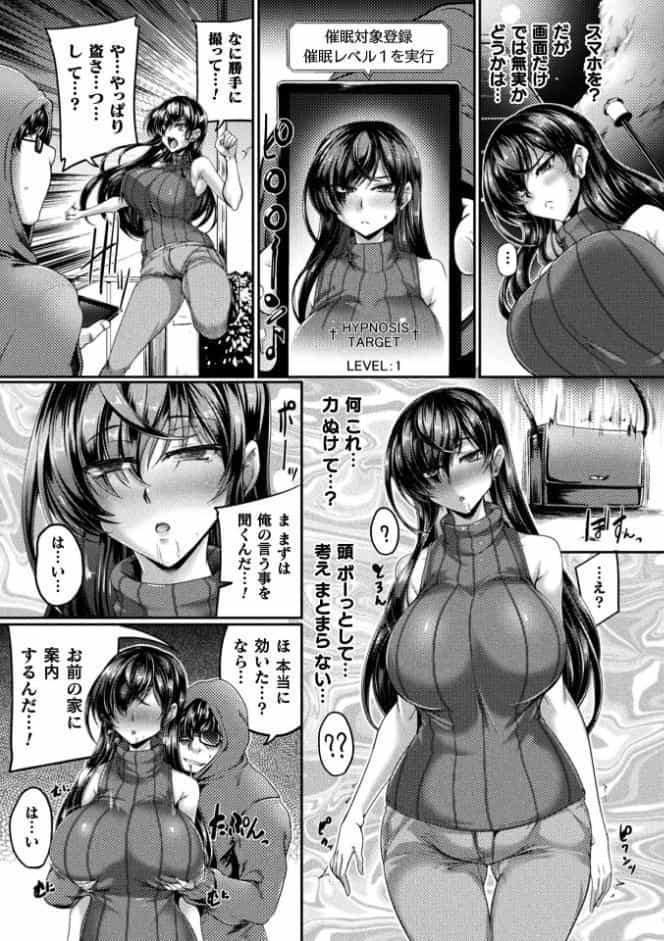 くっ殺ヒロインズVol.53
