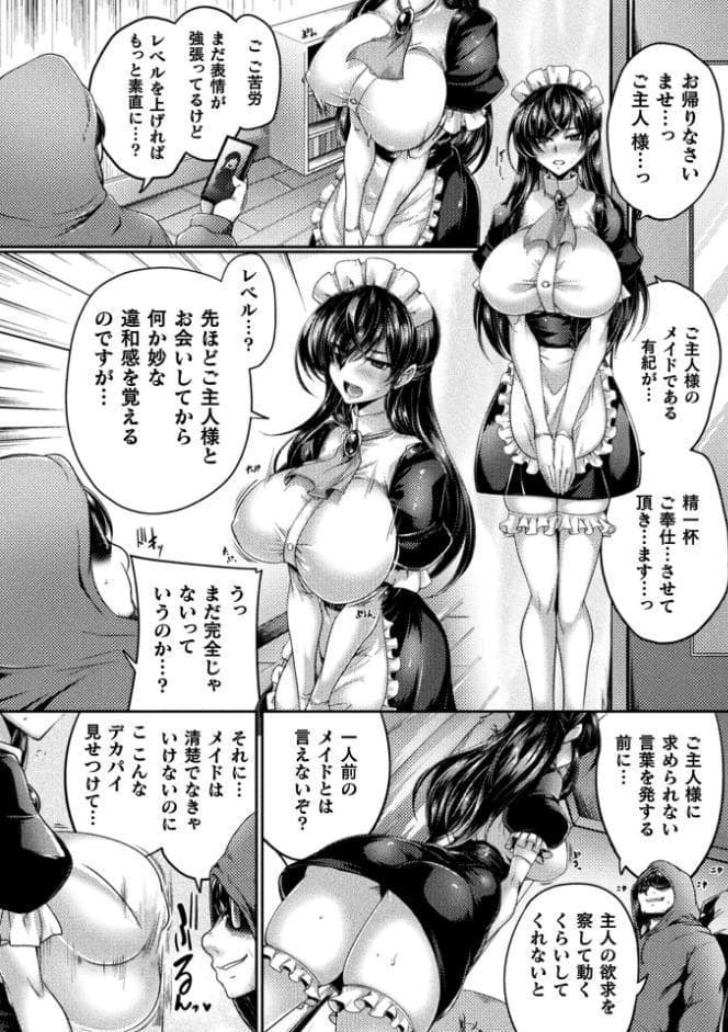 くっ殺ヒロインズVol.53