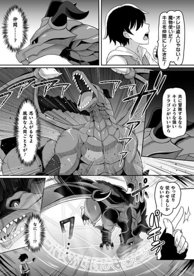 くっ殺ヒロインズVol.53